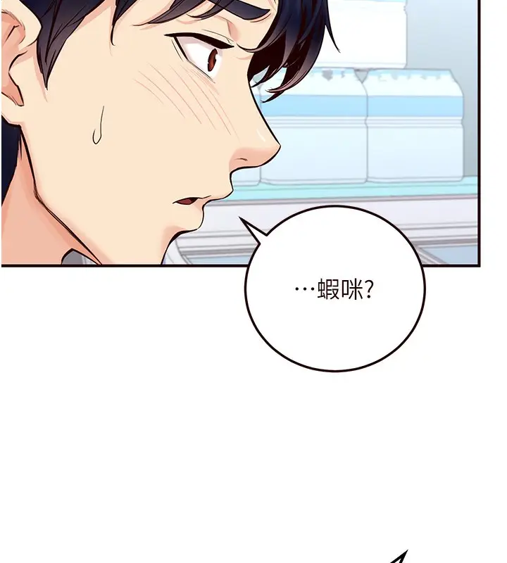 漫画《熟女自助餐》第3话第89张图