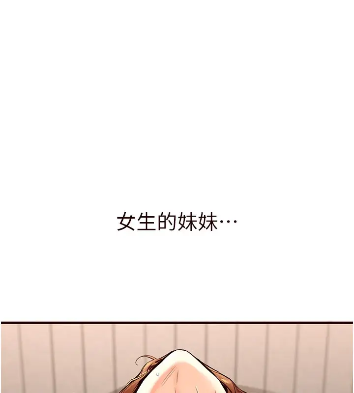 漫画《熟女自助餐》第3话第9张图