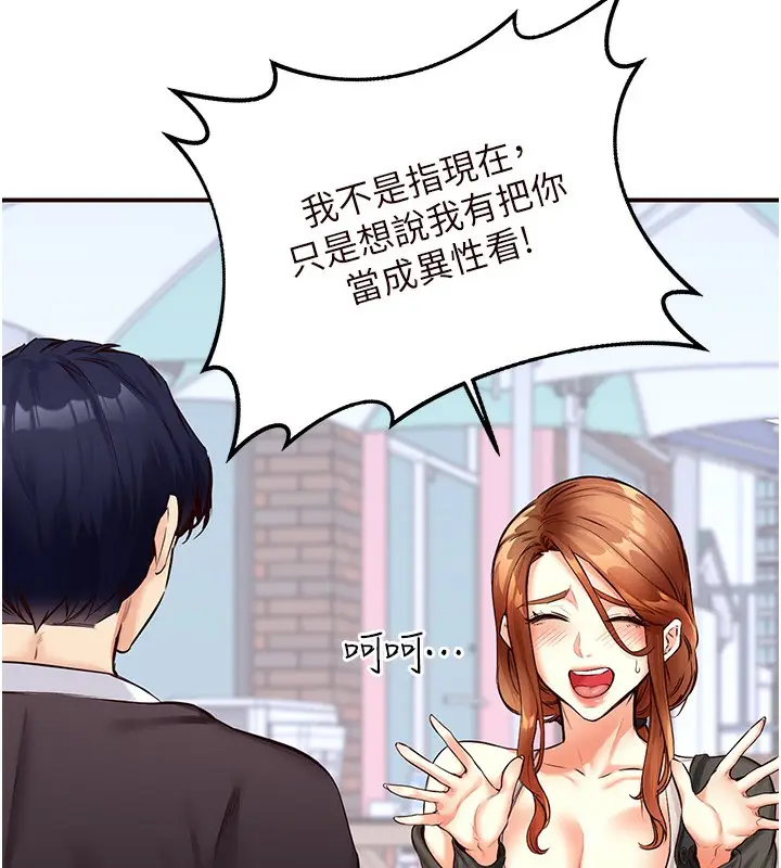 漫画《熟女自助餐》第3话第90张图