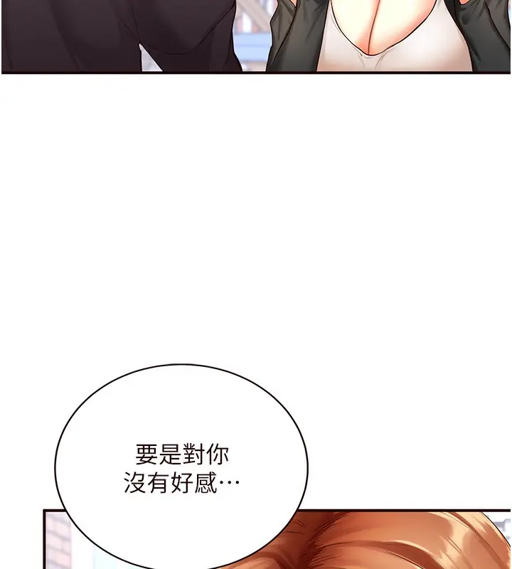 漫画《熟女自助餐》第3话第91张图