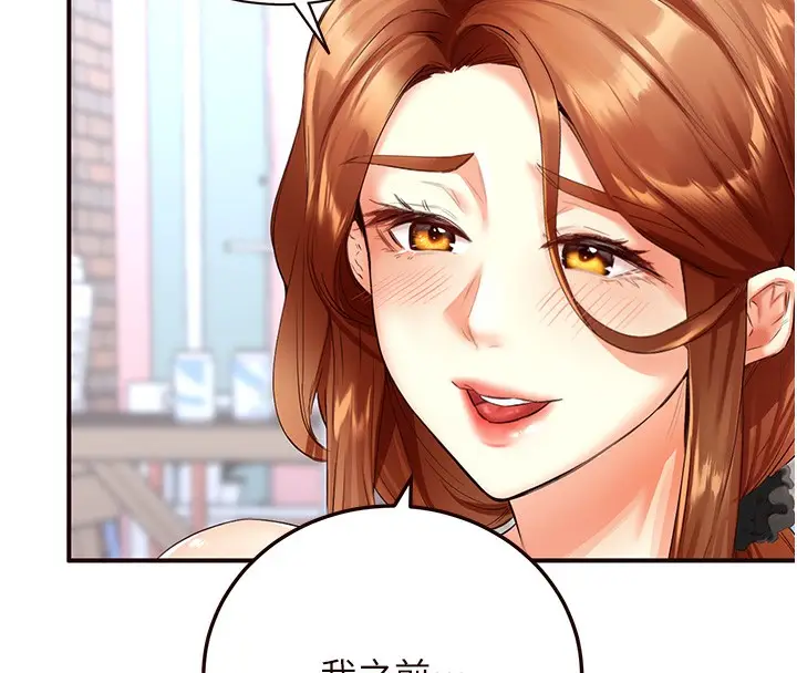 漫画《熟女自助餐》第3话第92张图
