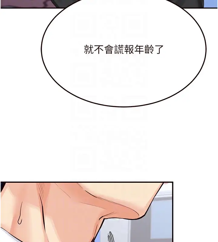 漫画《熟女自助餐》第3话第94张图