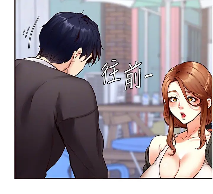漫画《熟女自助餐》第3话第96张图