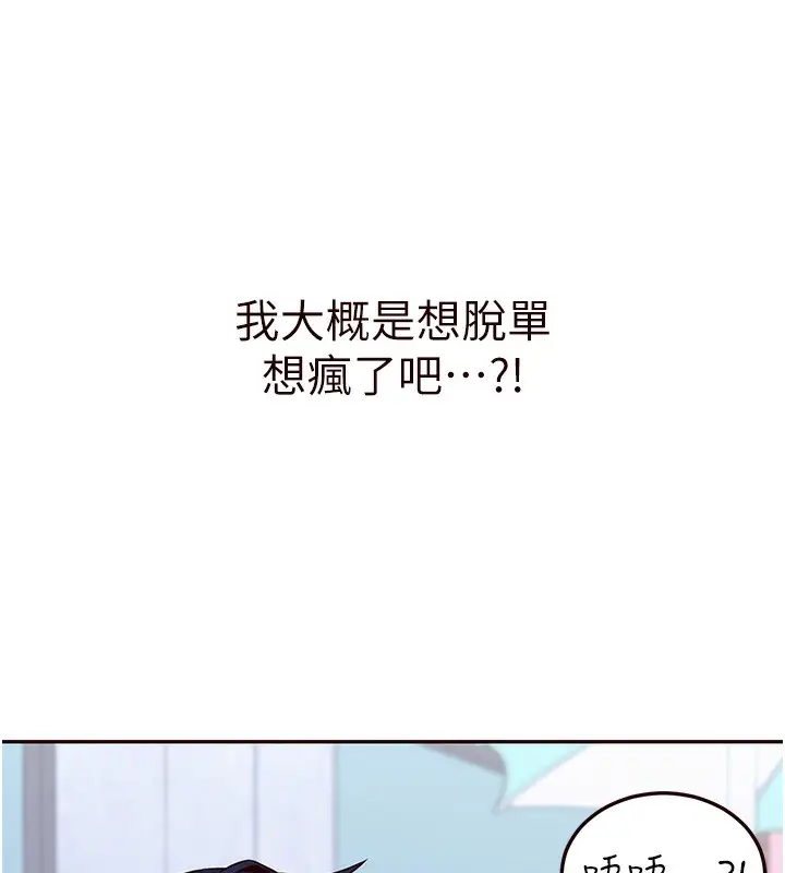 漫画《熟女自助餐》第3话第98张图
