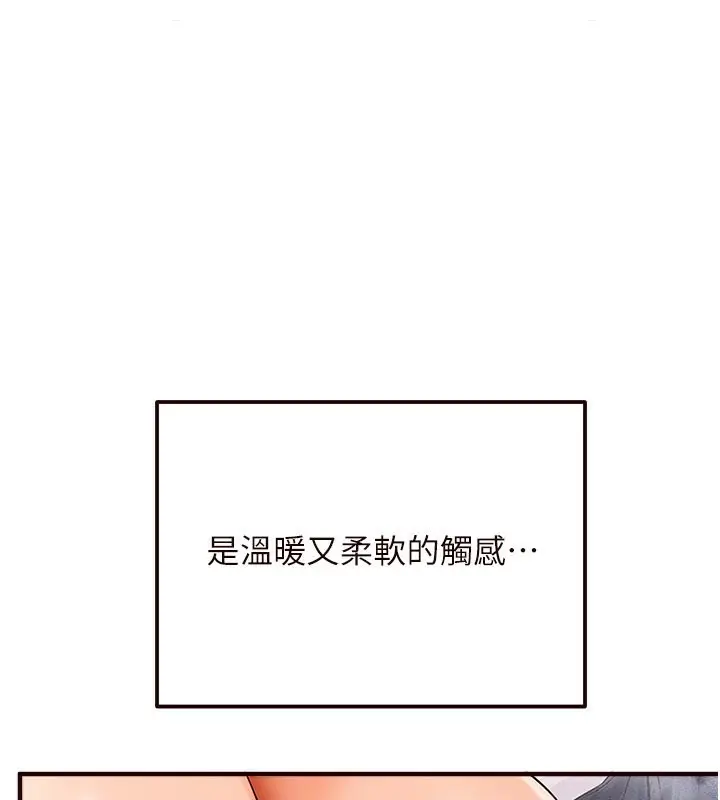 漫画《熟女自助餐》第6话第1张图