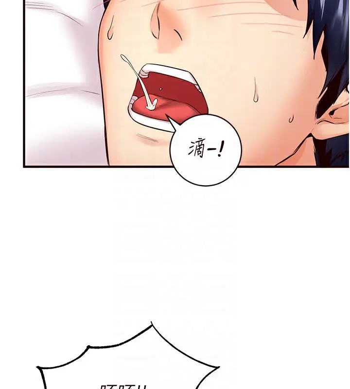 漫画《熟女自助餐》第6话第100张图
