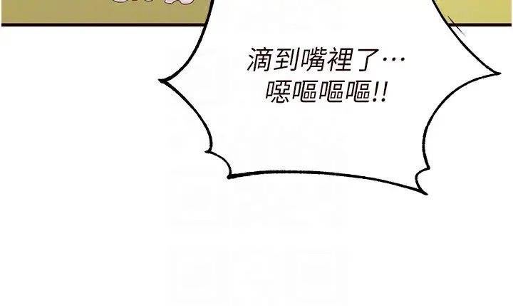 漫画《熟女自助餐》第6话第102张图