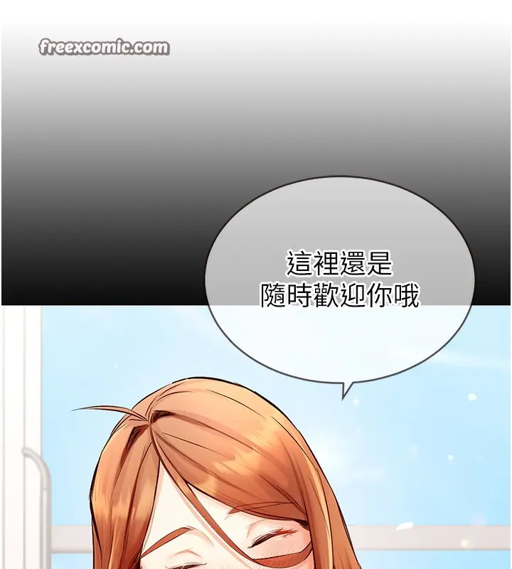 漫画《熟女自助餐》第6话第105张图