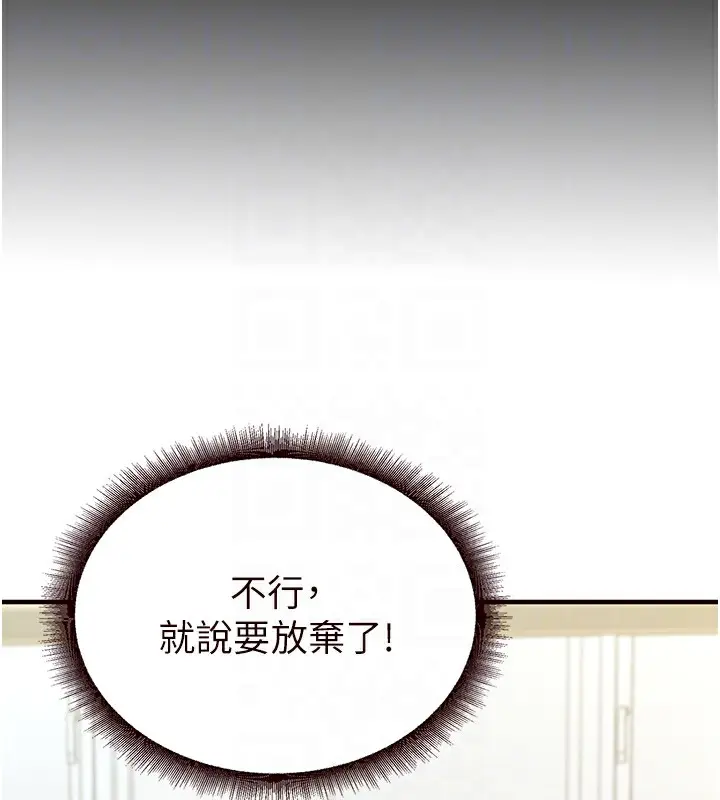 漫画《熟女自助餐》第6话第107张图