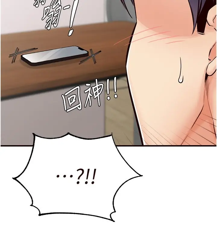 漫画《熟女自助餐》第6话第111张图