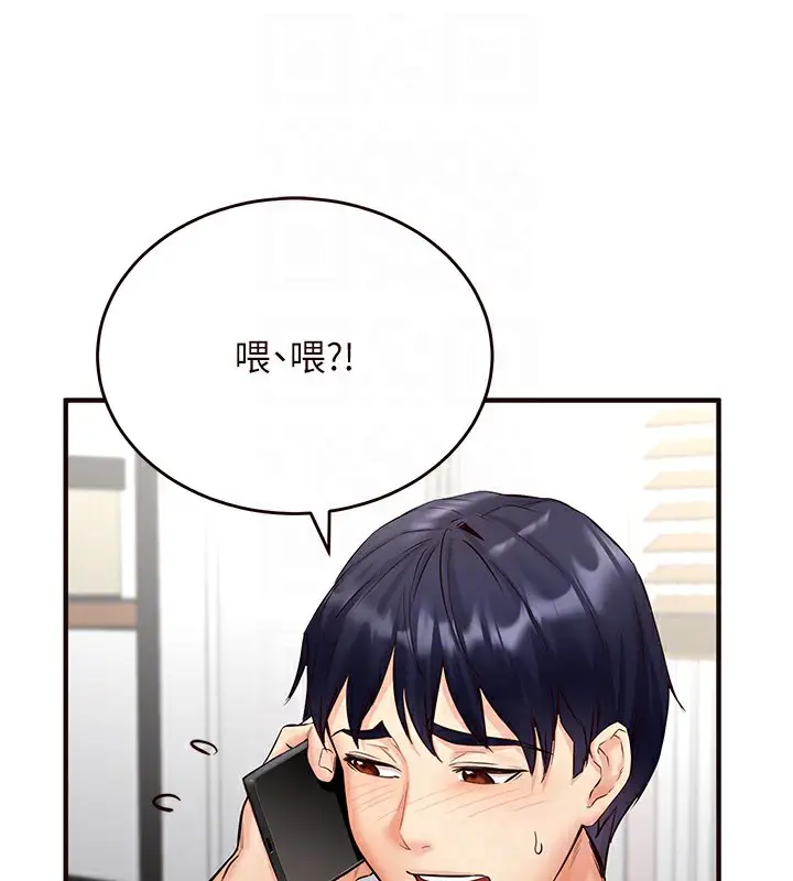 漫画《熟女自助餐》第6话第113张图