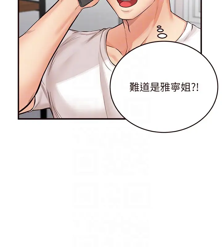 漫画《熟女自助餐》第6话第114张图