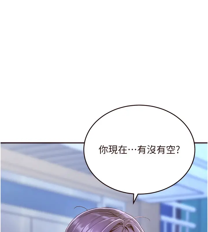 漫画《熟女自助餐》第6话第117张图