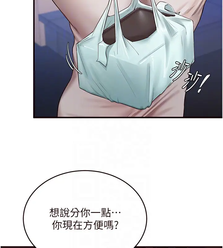 漫画《熟女自助餐》第6话第121张图