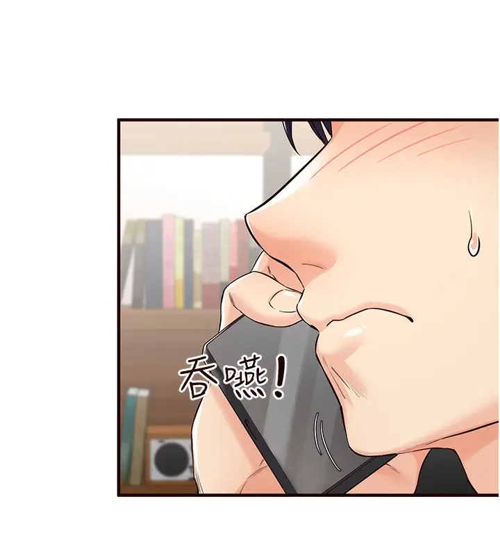 漫画《熟女自助餐》第6话第124张图