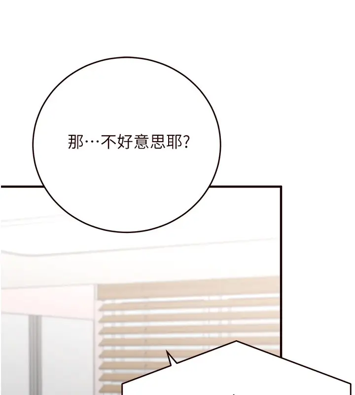 漫画《熟女自助餐》第6话第125张图