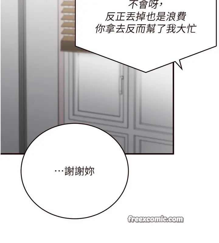 漫画《熟女自助餐》第6话第126张图