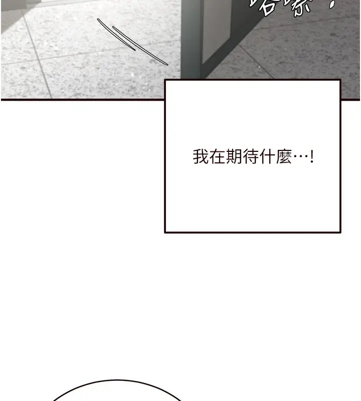 漫画《熟女自助餐》第6话第128张图
