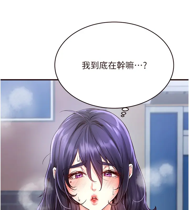 漫画《熟女自助餐》第6话第139张图