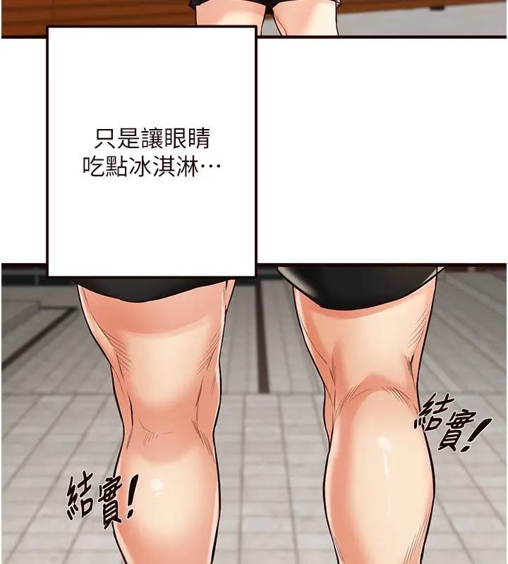 漫画《熟女自助餐》第6话第143张图