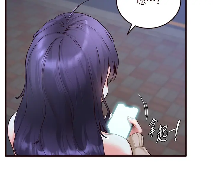 漫画《熟女自助餐》第6话第150张图