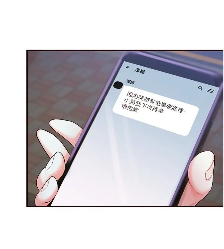 漫画《熟女自助餐》第6话第151张图