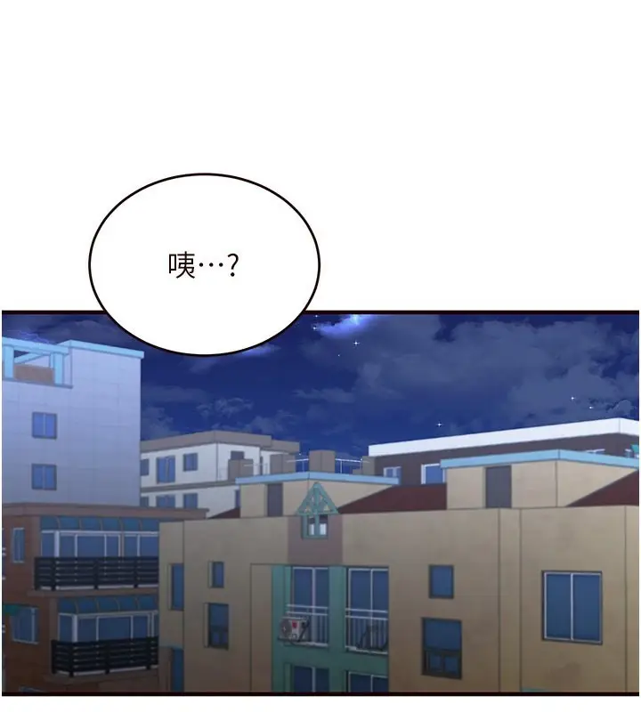 漫画《熟女自助餐》第6话第152张图