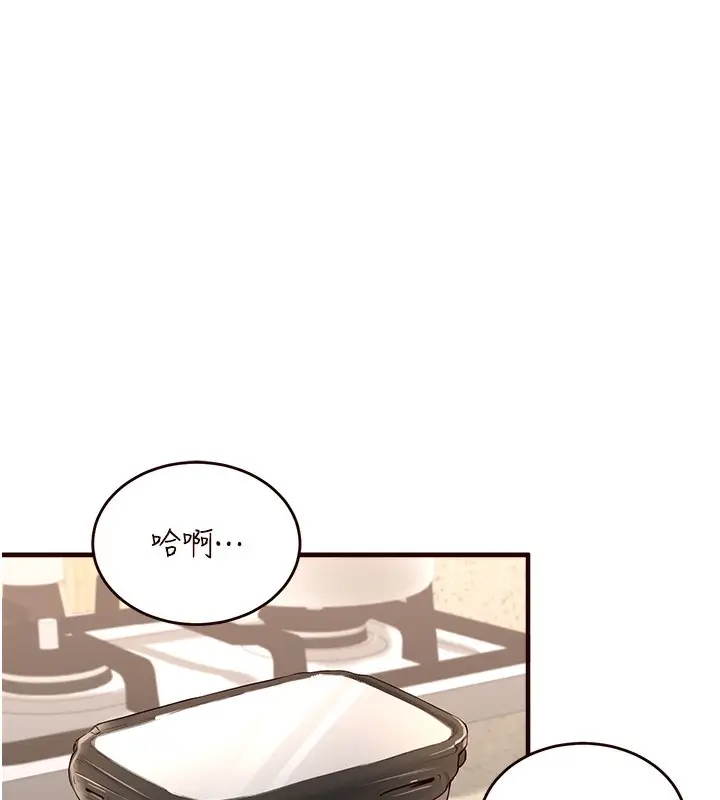 漫画《熟女自助餐》第6话第155张图