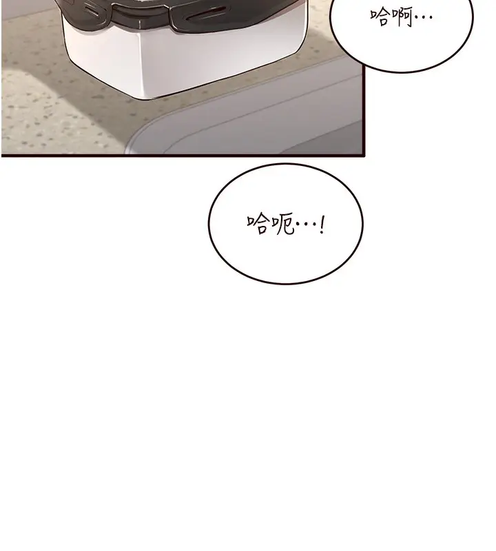 漫画《熟女自助餐》第6话第156张图