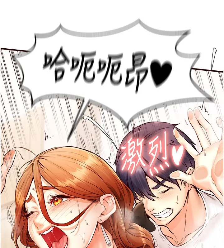漫画《熟女自助餐》第6话第157张图