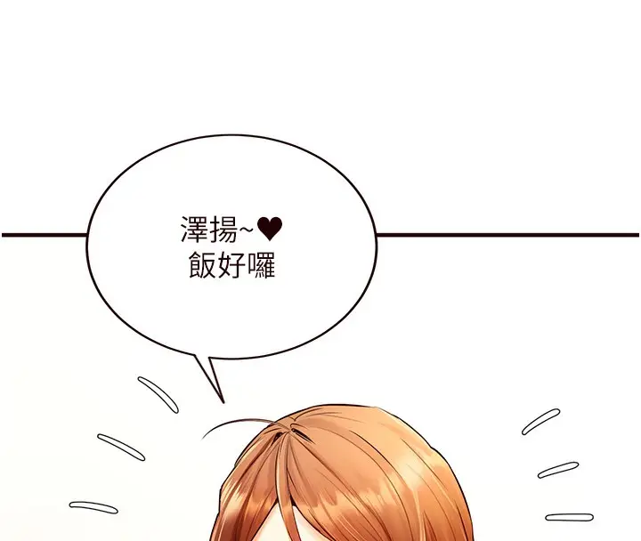 漫画《熟女自助餐》第6话第16张图