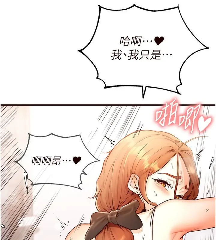 漫画《熟女自助餐》第6话第160张图