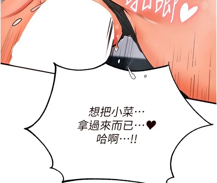 漫画《熟女自助餐》第6话第162张图