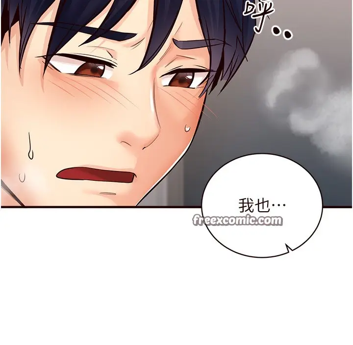 漫画《熟女自助餐》第6话第168张图