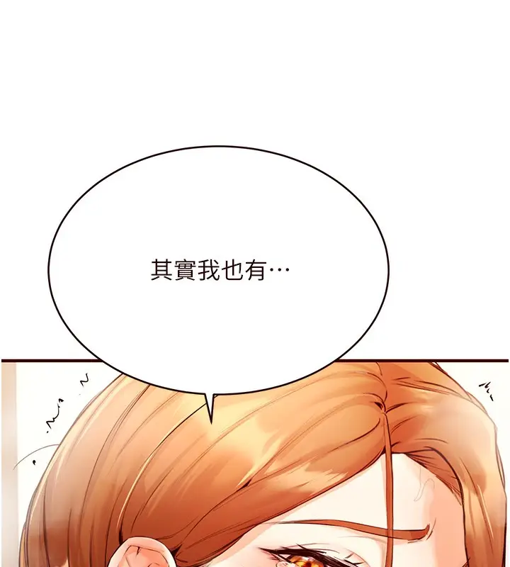 漫画《熟女自助餐》第6话第169张图