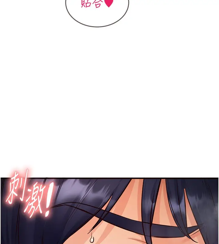 漫画《熟女自助餐》第6话第173张图