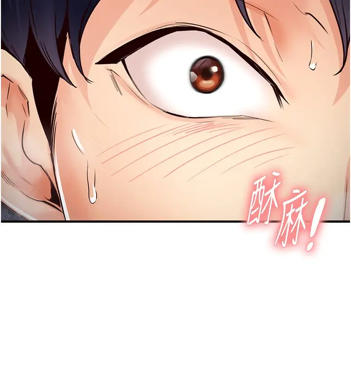 漫画《熟女自助餐》第6话第174张图