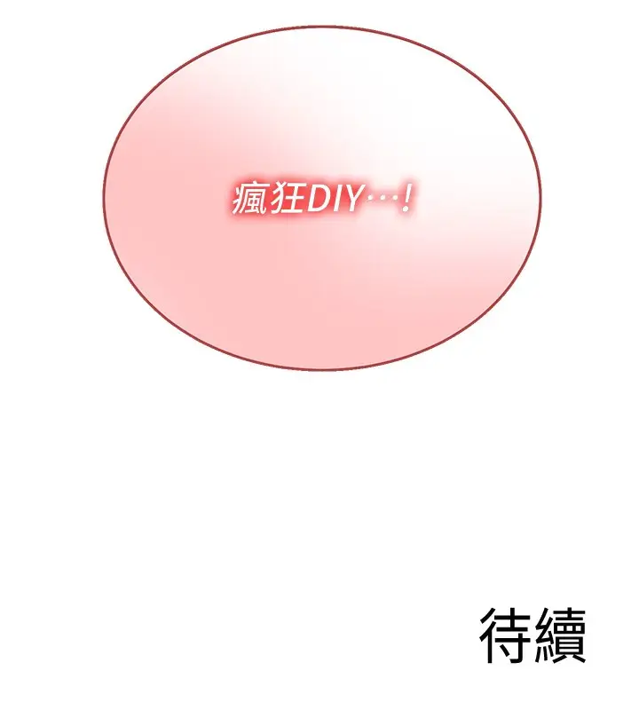 漫画《熟女自助餐》第6话第175张图