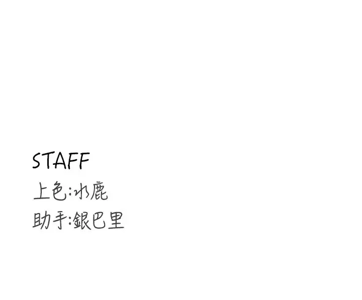 漫画《熟女自助餐》第6话第176张图