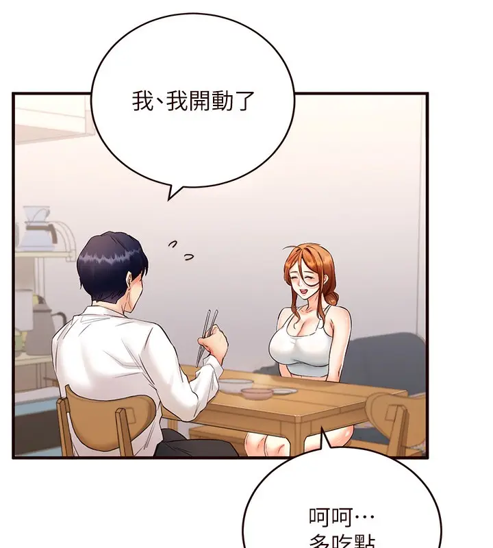 漫画《熟女自助餐》第6话第19张图