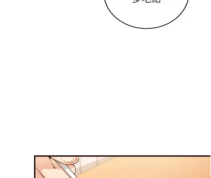 漫画《熟女自助餐》第6话第20张图