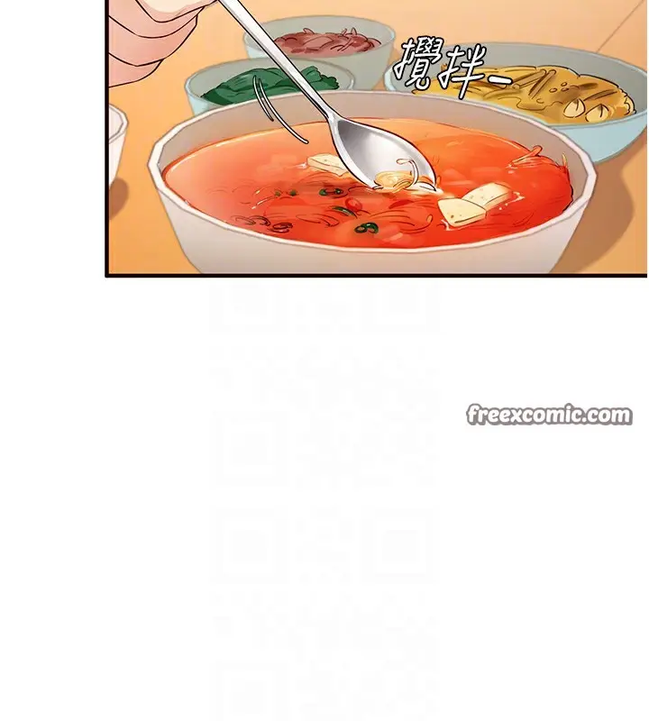 漫画《熟女自助餐》第6话第21张图