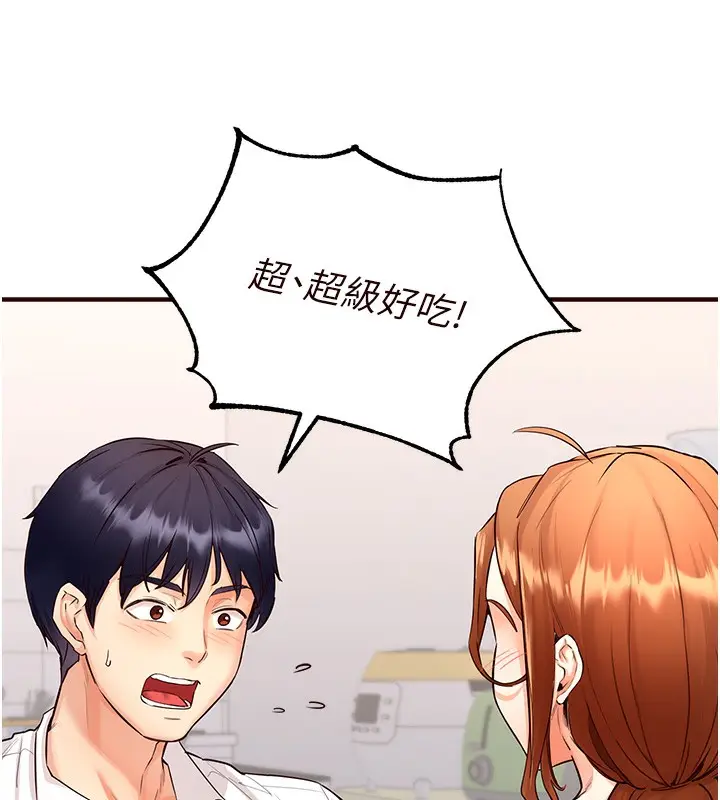 漫画《熟女自助餐》第6话第24张图