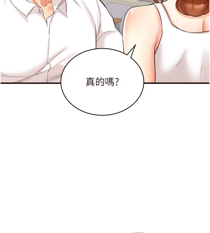 漫画《熟女自助餐》第6话第25张图