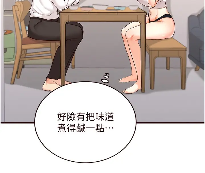 漫画《熟女自助餐》第6话第27张图