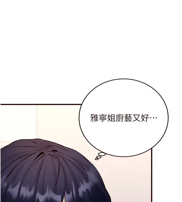 漫画《熟女自助餐》第6话第28张图