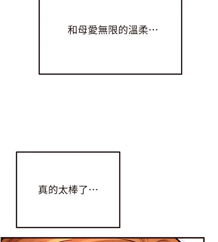 漫画《熟女自助餐》第6话第3张图