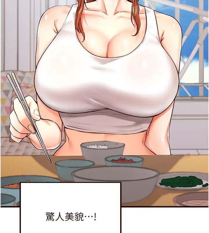 漫画《熟女自助餐》第6话第32张图