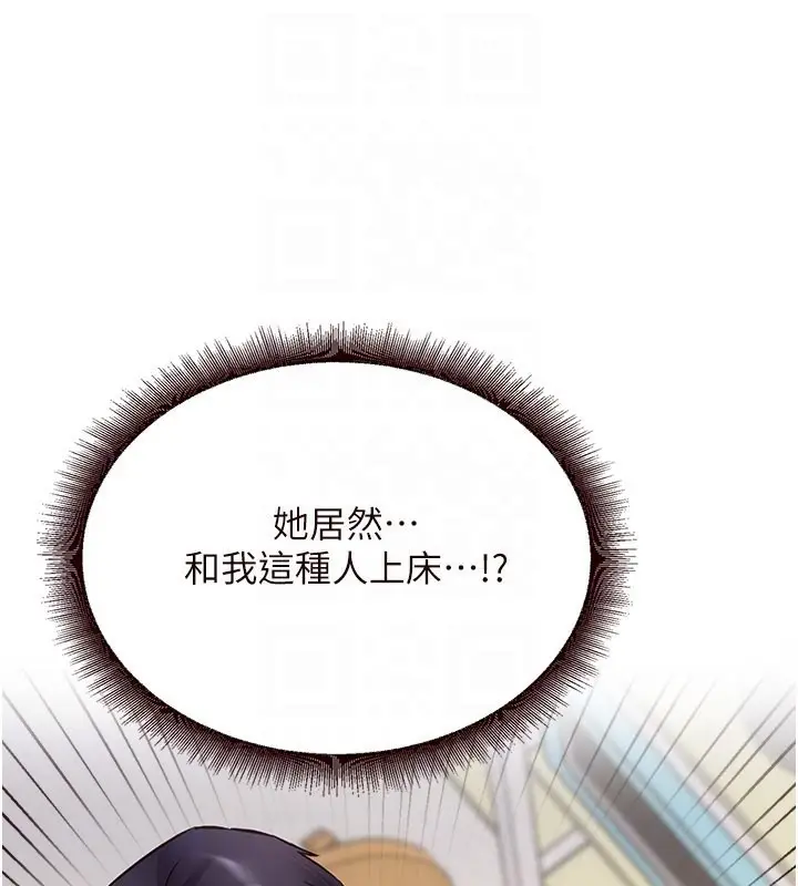 漫画《熟女自助餐》第6话第35张图