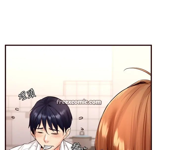 漫画《熟女自助餐》第6话第42张图